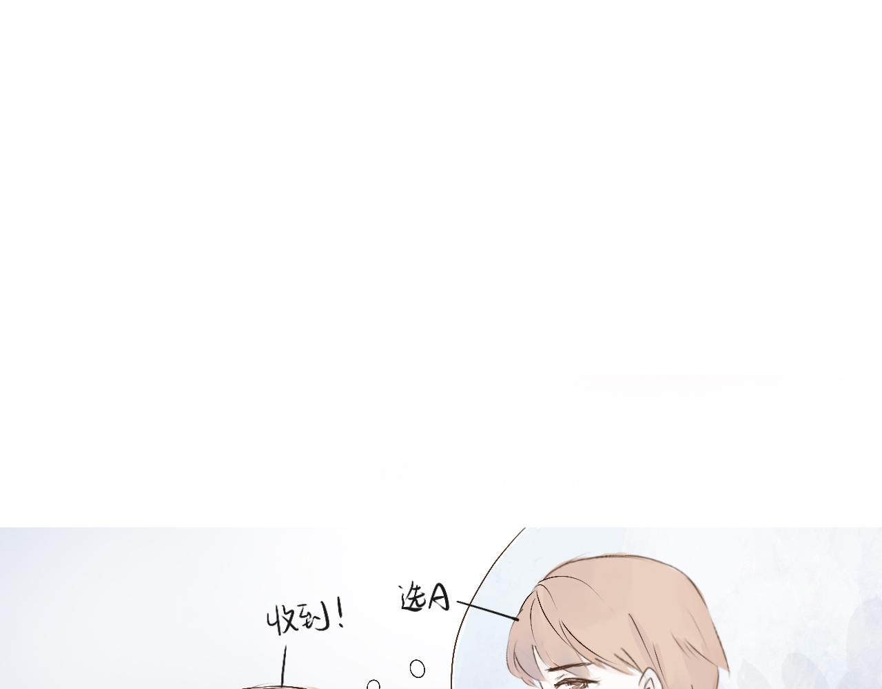 天才集結營 - 這就是愛？？ - 1