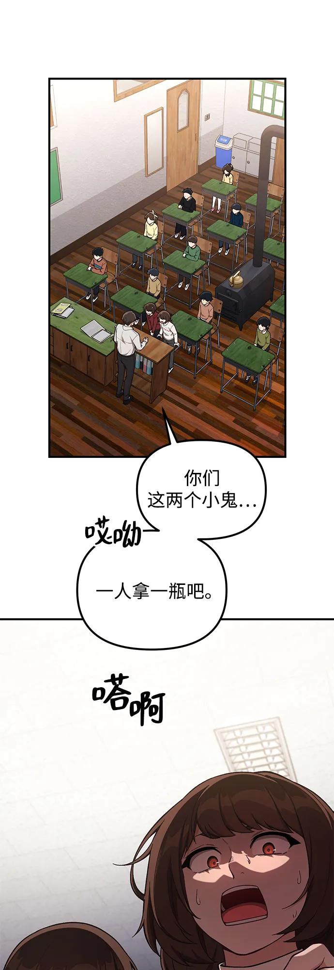 天才決定過平凡生活 - 第16話(2/2) - 1