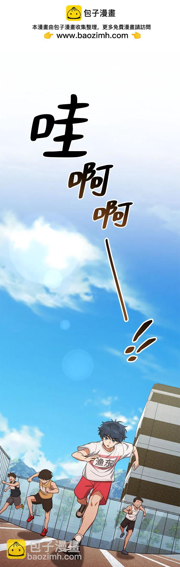 天才決定過平凡生活 - 第18話(1/2) - 2