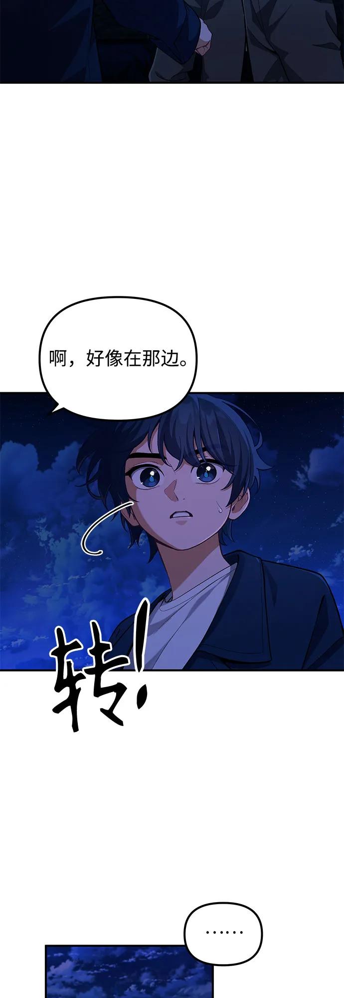 天才決定過平凡生活 - 第2話(2/2) - 1