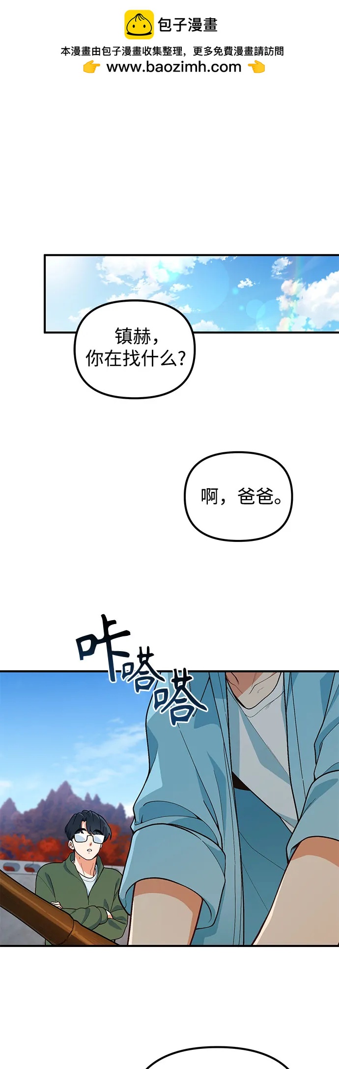 天才決定過平凡生活 - 第4話(1/2) - 2