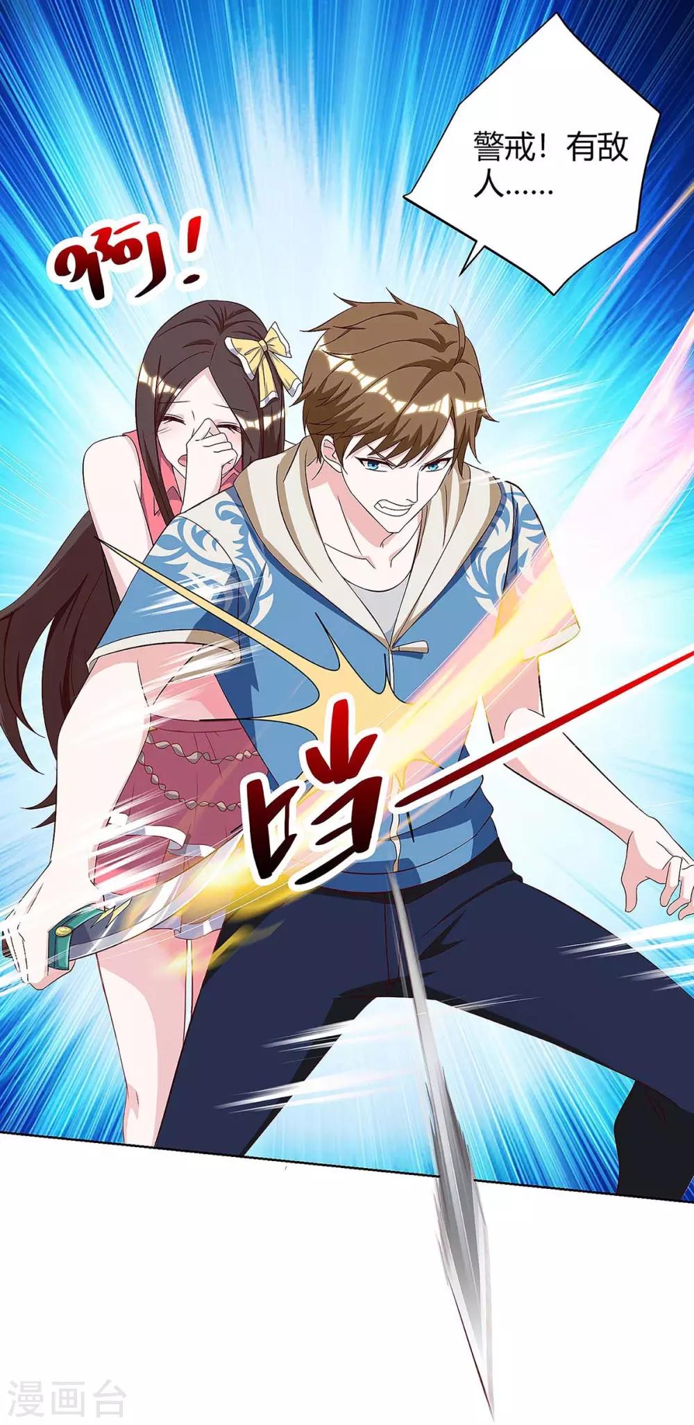 天才狂醫 - 第119話 逃不掉的 - 1