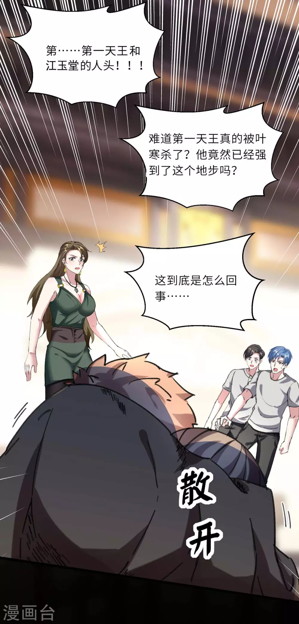 天才狂醫 - 第153話 歸順 - 1