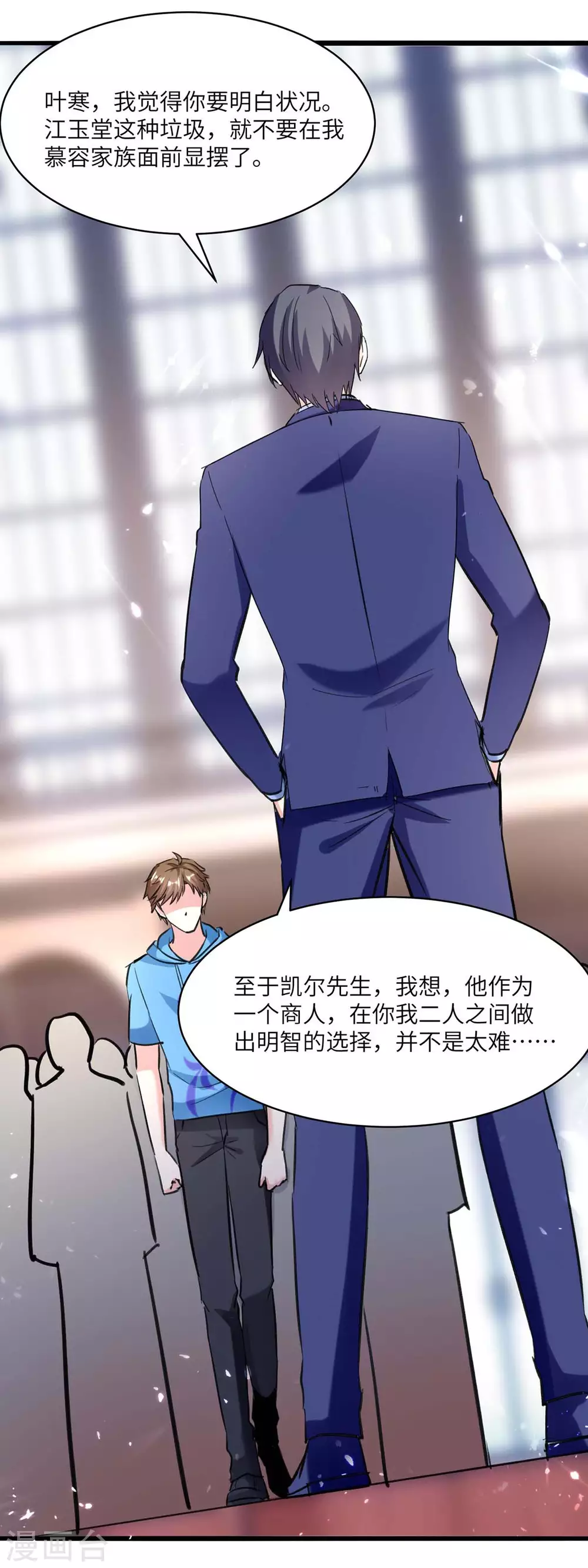 天才狂醫 - 第157話 凱爾的偏袒 - 2