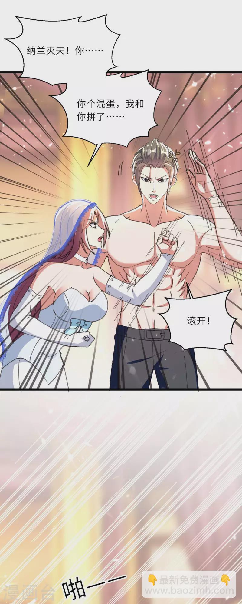 天才狂醫 - 第185話 取死之道 - 2