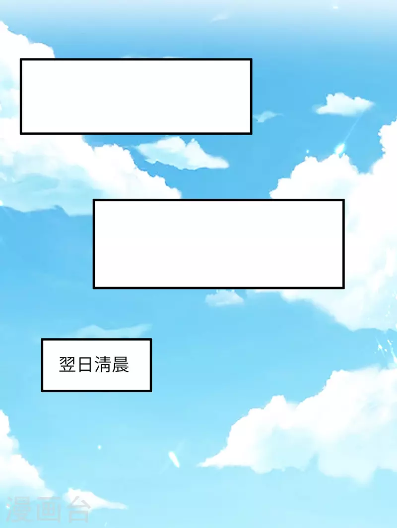 天才狂醫 - 第264話 聖地石塔 - 1