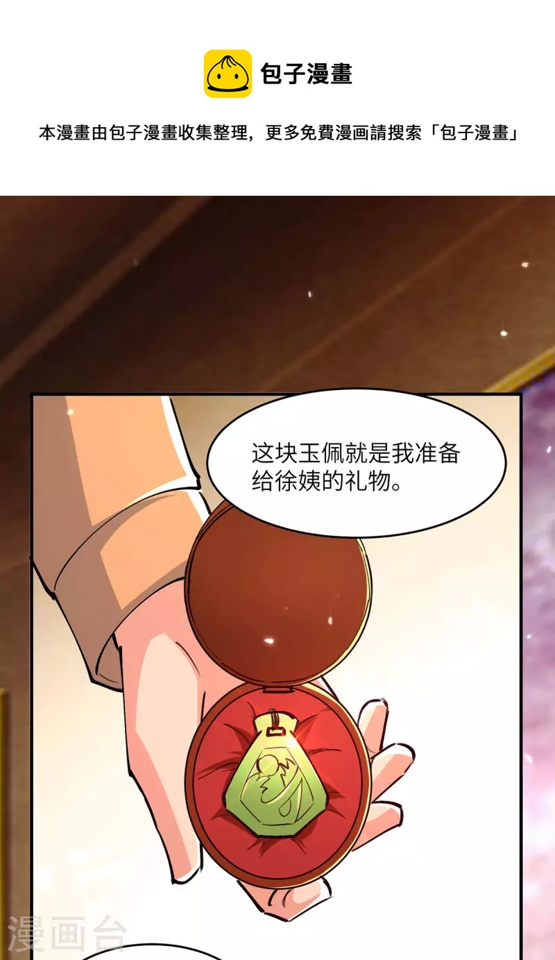 天才狂醫 - 第278話 落荒而逃 - 1