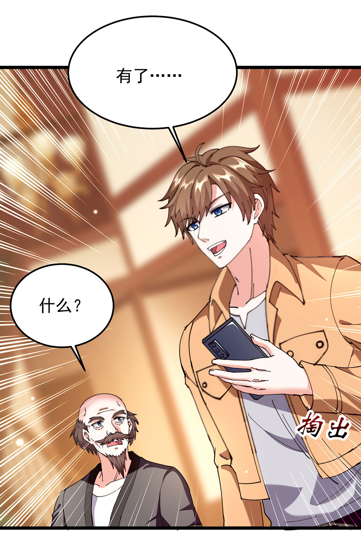 天才狂醫 - 第304話 趕屍族 - 1