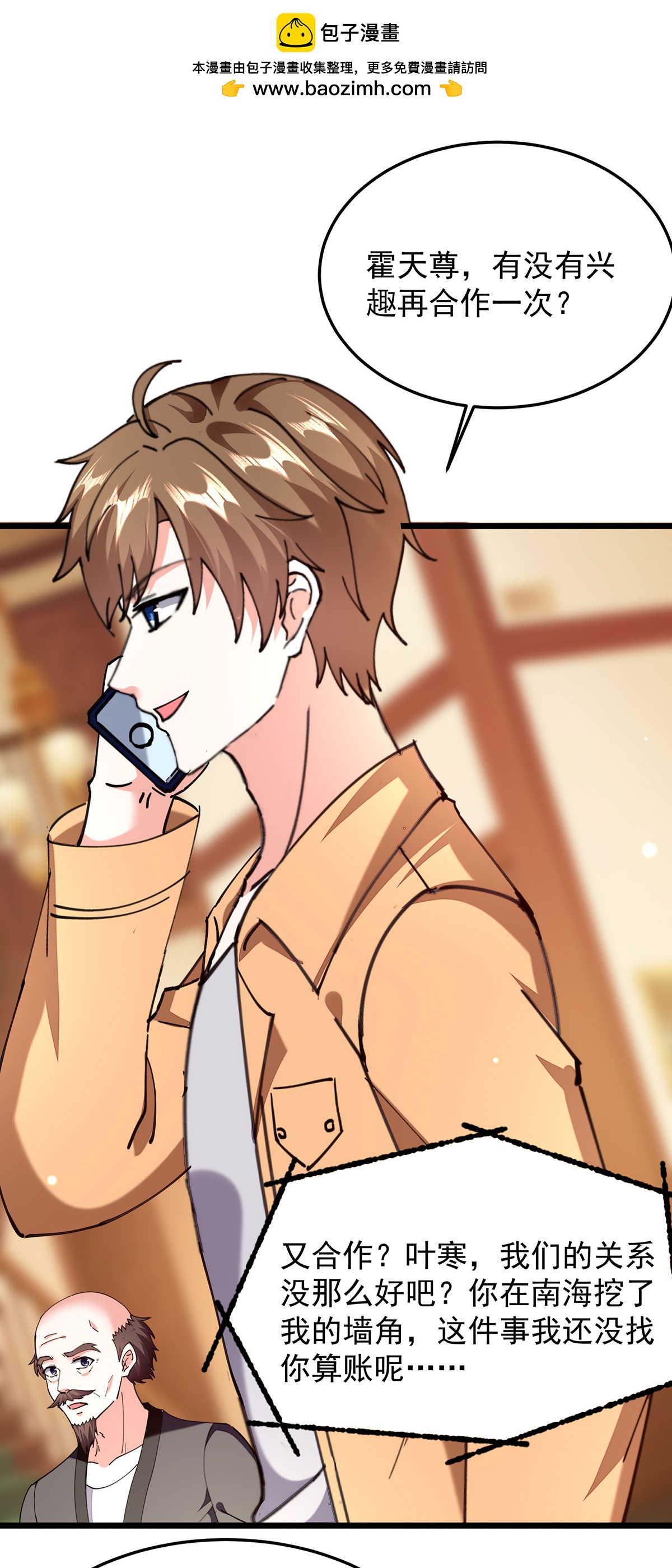 天才狂醫 - 第304話 趕屍族 - 2