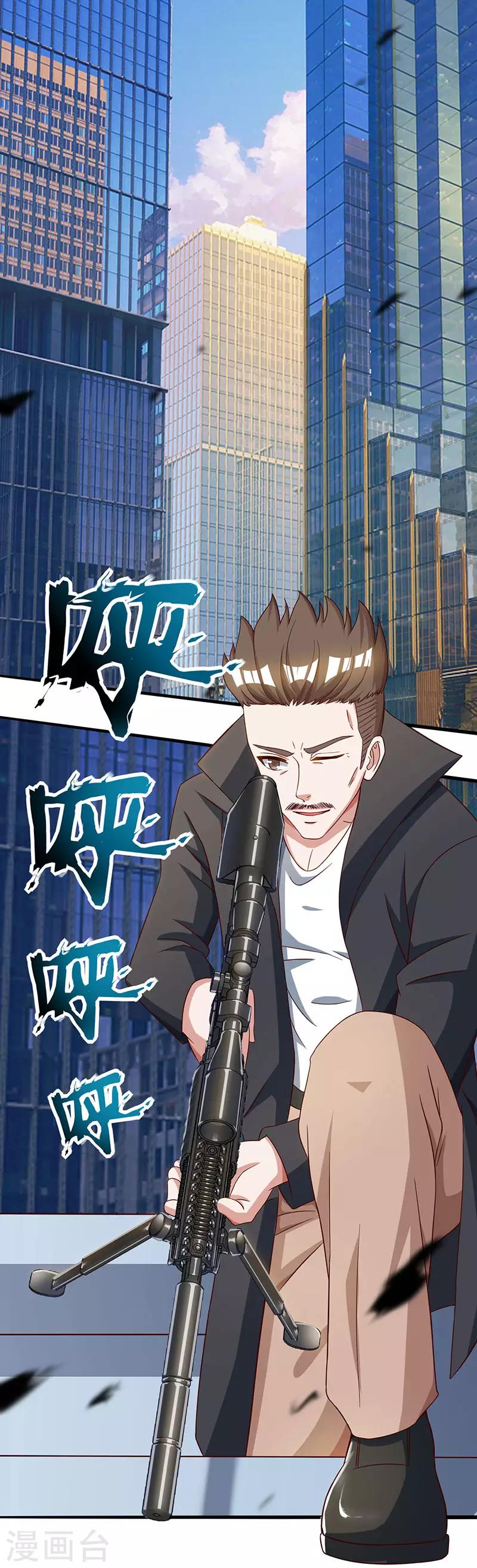 天才狂醫 - 第49話 截殺 - 1