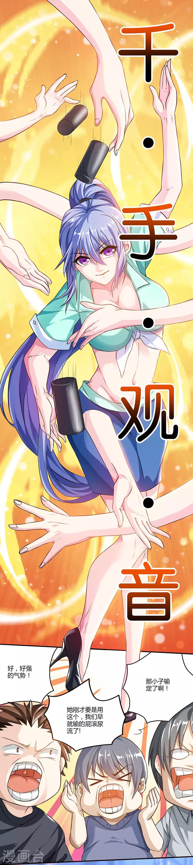 天才狂醫 - 第5話 敗北開溜 - 1