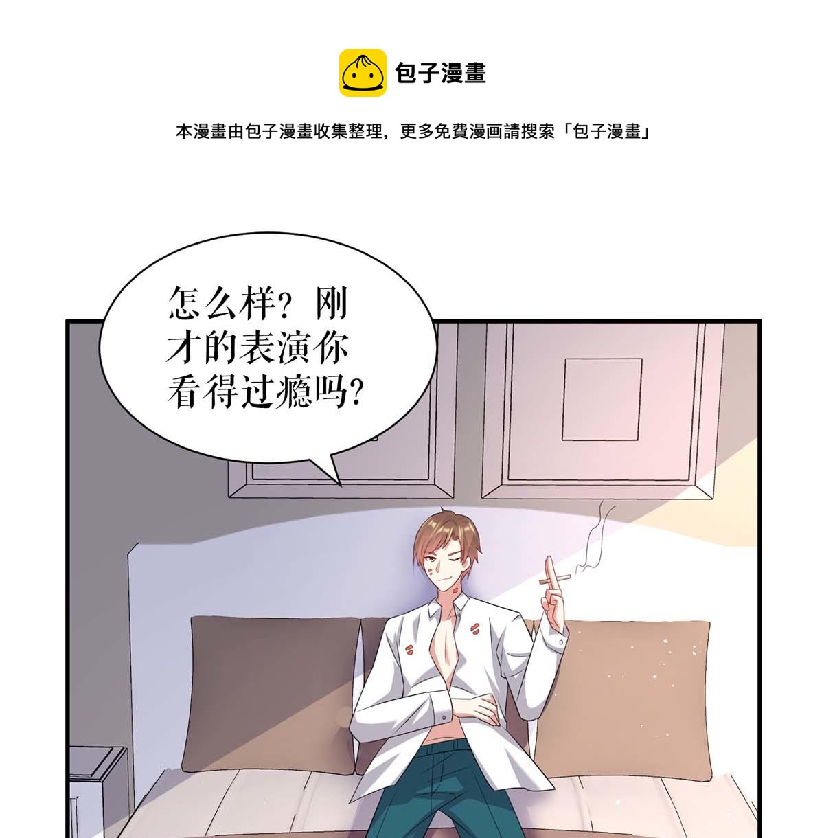 天才酷寶：總裁寵妻太強悍 - 第124話 我會讓你瘋的(1/2) - 1