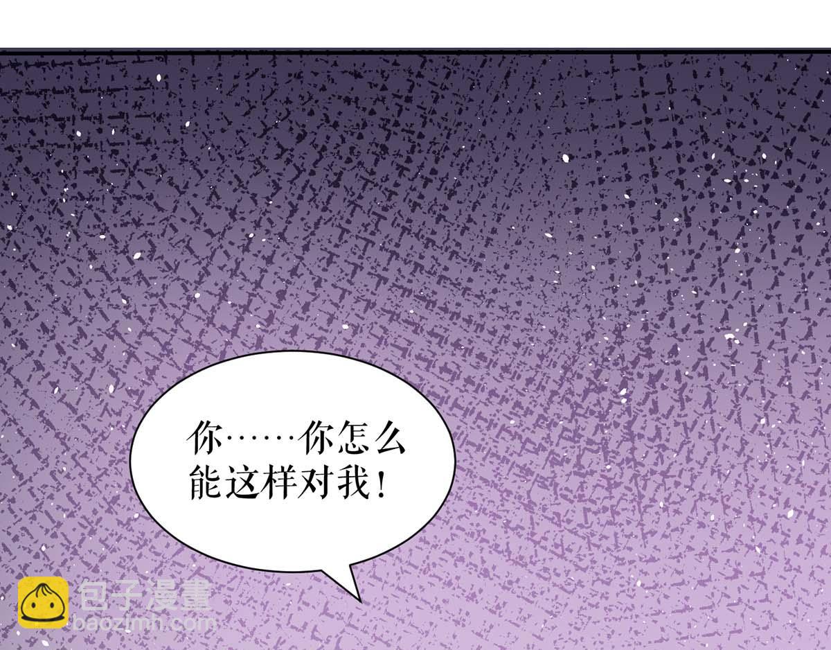 天才酷寶：總裁寵妻太強悍 - 第124話 我會讓你瘋的(1/2) - 3