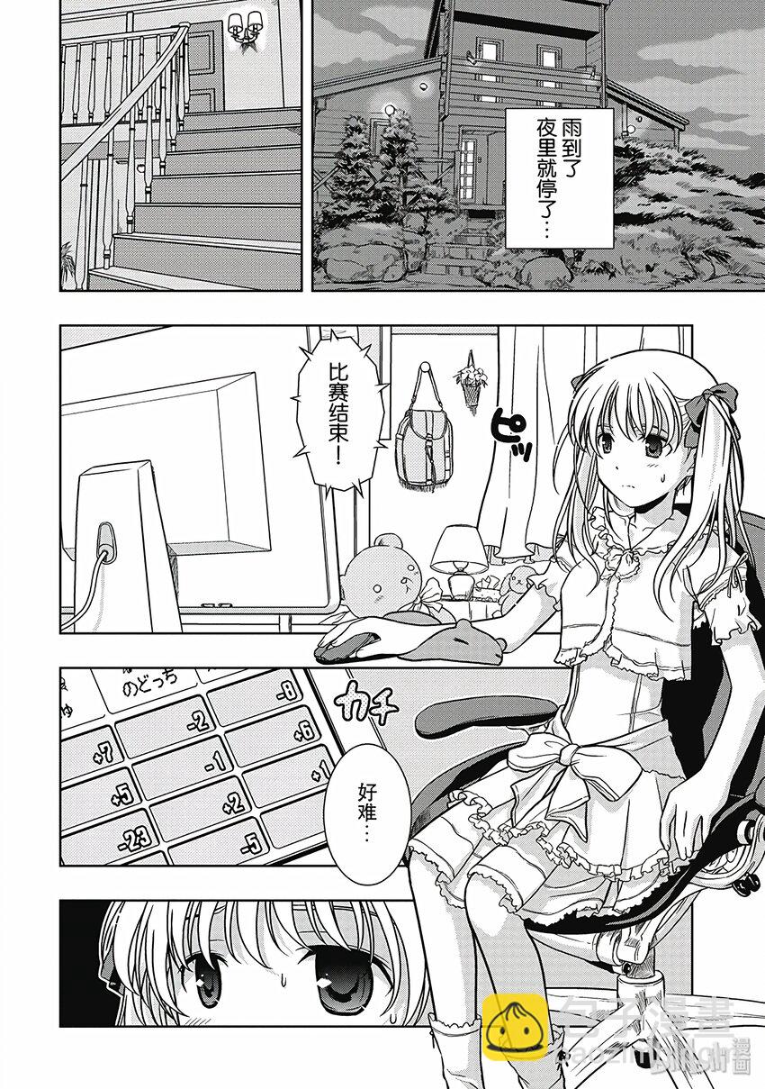 天才麻將少女 - 第2話 再戰 - 2
