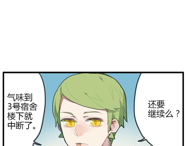 天才男高的蠢貨們！ - 第10話 弟控哥哥卻遭坑弟背叛？!(1/2) - 3