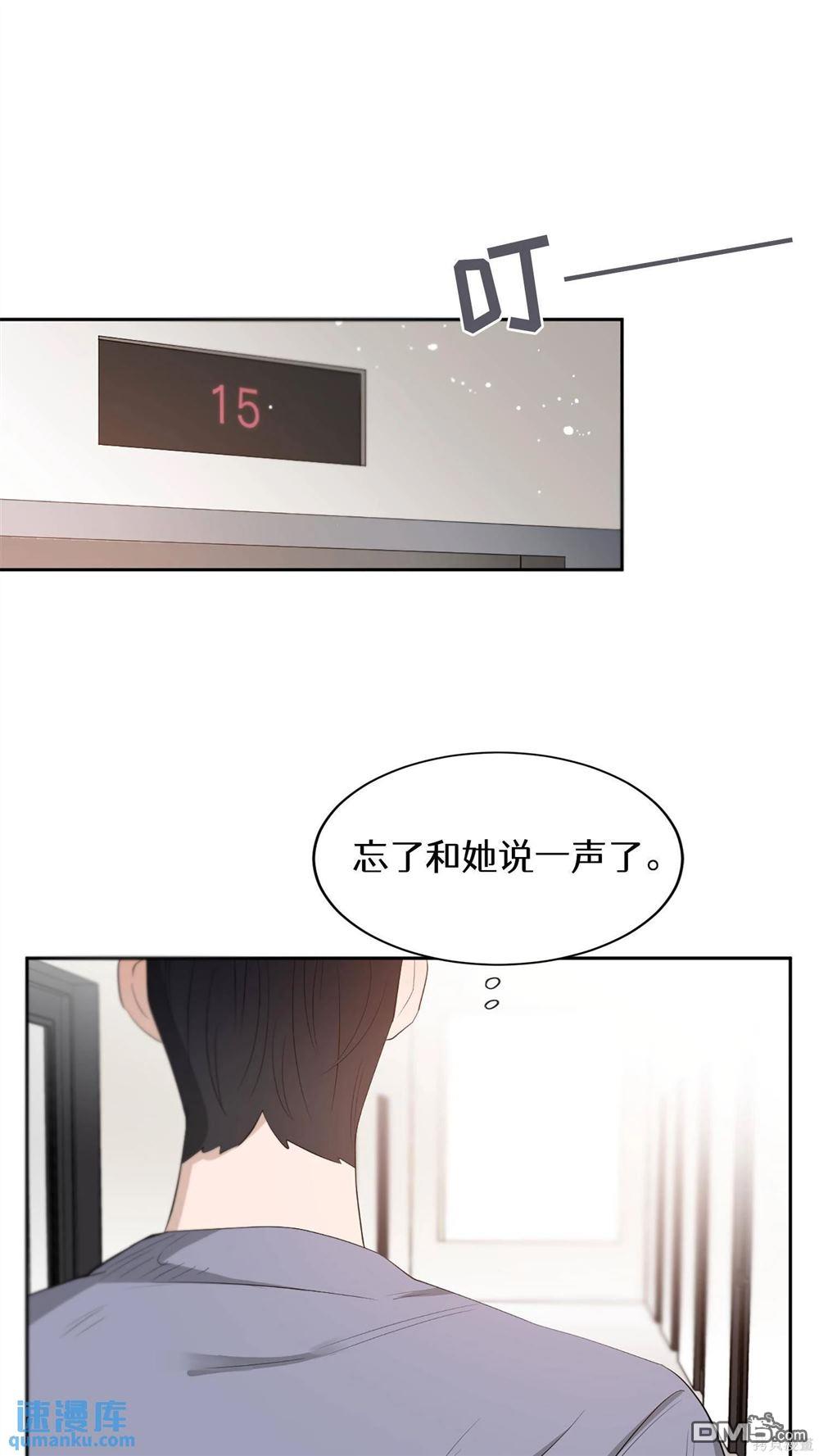 天才少女鋼琴師 - 第60話(1/2) - 1