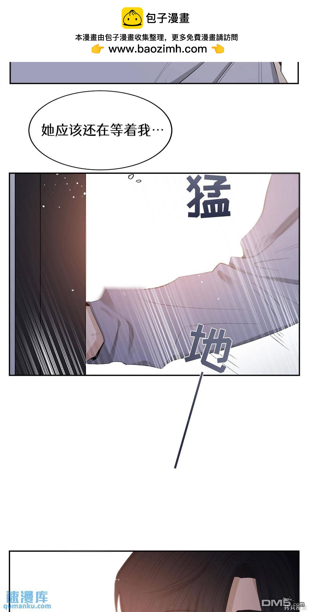 天才少女鋼琴師 - 第60話(1/2) - 2