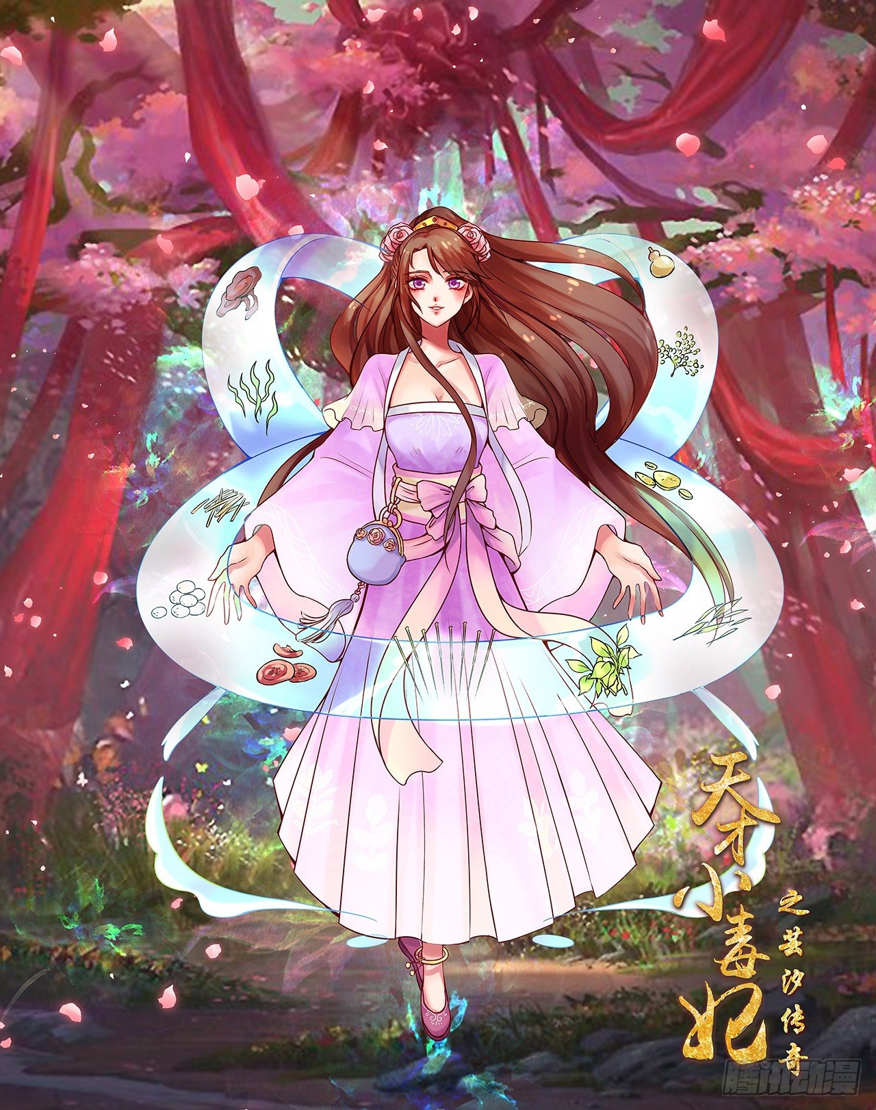 天才小毒妃（《芸汐傳》原作） - 第13話 醫者仁心的誤會 - 1