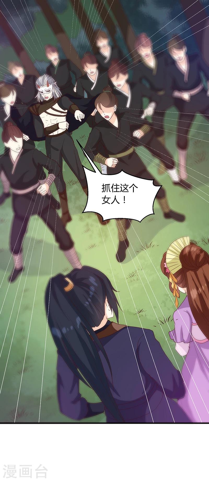 天才小毒妃之芸汐傳奇 - 第128話 君亦邪 - 1