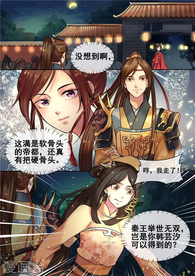 天才小毒妃之芸汐傳奇 - 第5話 送入洞房 - 1
