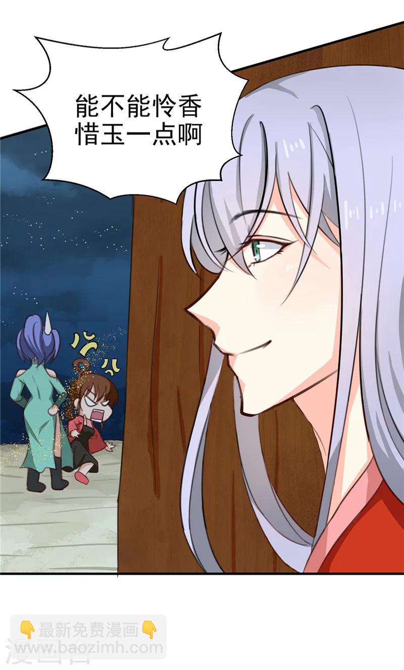 天才小毒妃之芸汐傳奇 - 第90話 毒丫頭，你好本事 - 2