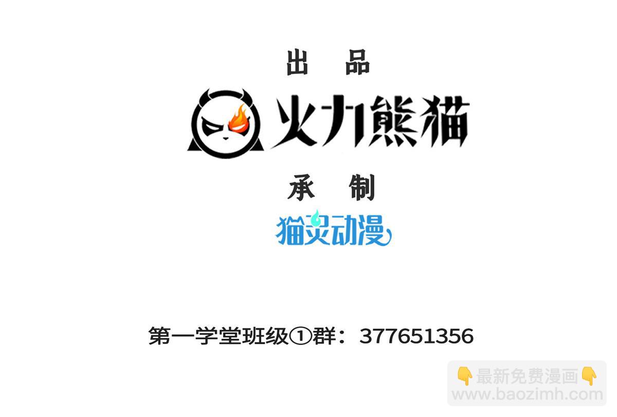 天道圖書館 - 第287話 巫魂師中計(1/2) - 3