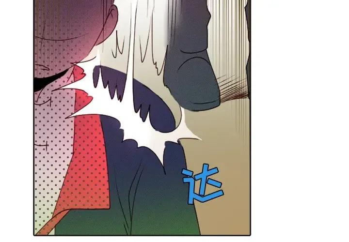 天道修行錄 - 16(1/2) - 3