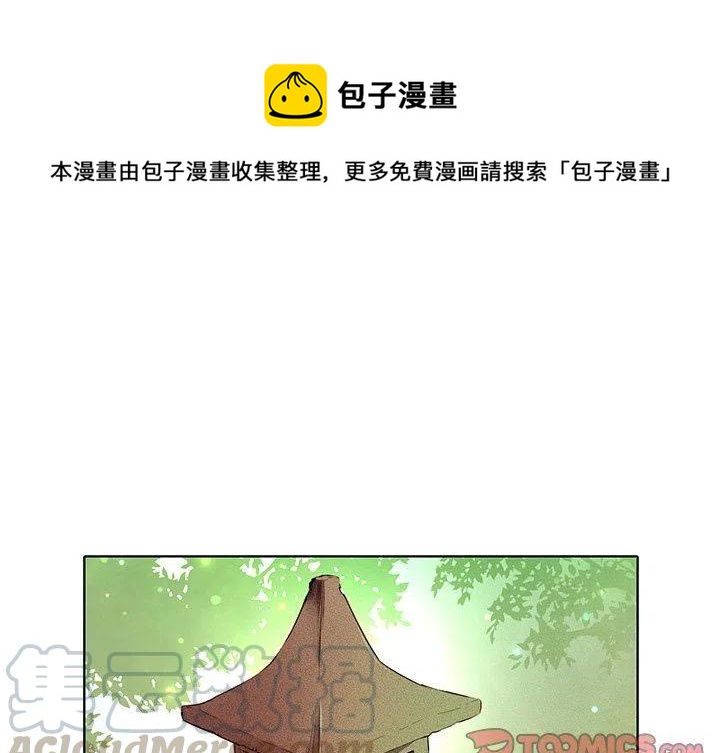 天道修行錄 - 32(1/2) - 1