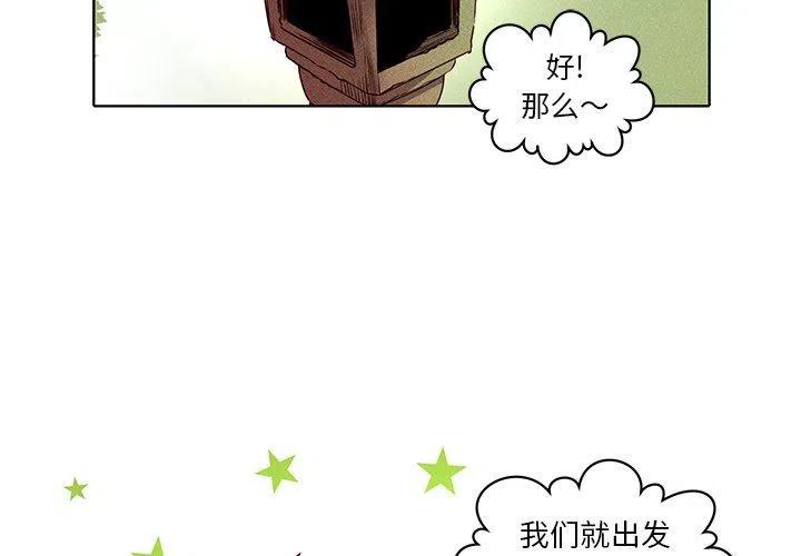 天道修行錄 - 32(1/2) - 2
