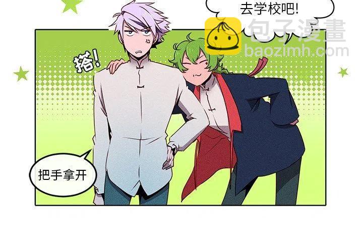 天道修行錄 - 32(1/2) - 3