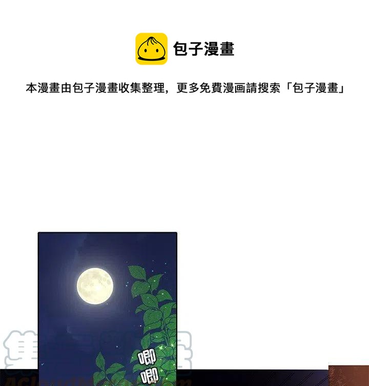 天道修行錄 - 34(1/2) - 1