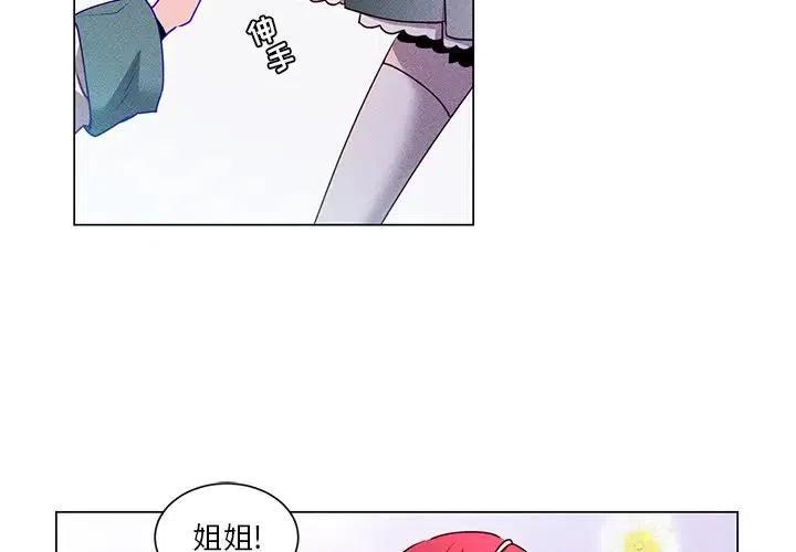 天道修行錄 - 56(1/2) - 2