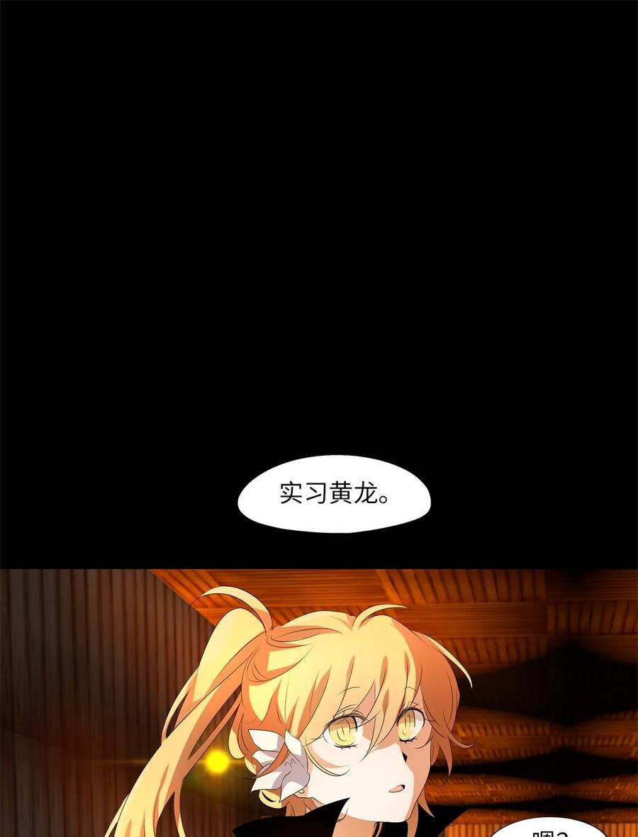 天地海：我成爲了神界的實習生 - 189 白日夢（二十） - 2