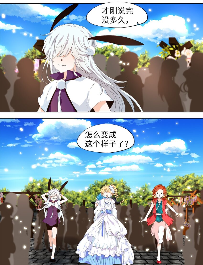 天地海：我成爲了神界的實習生 - 237 花蝶宴（四） - 2