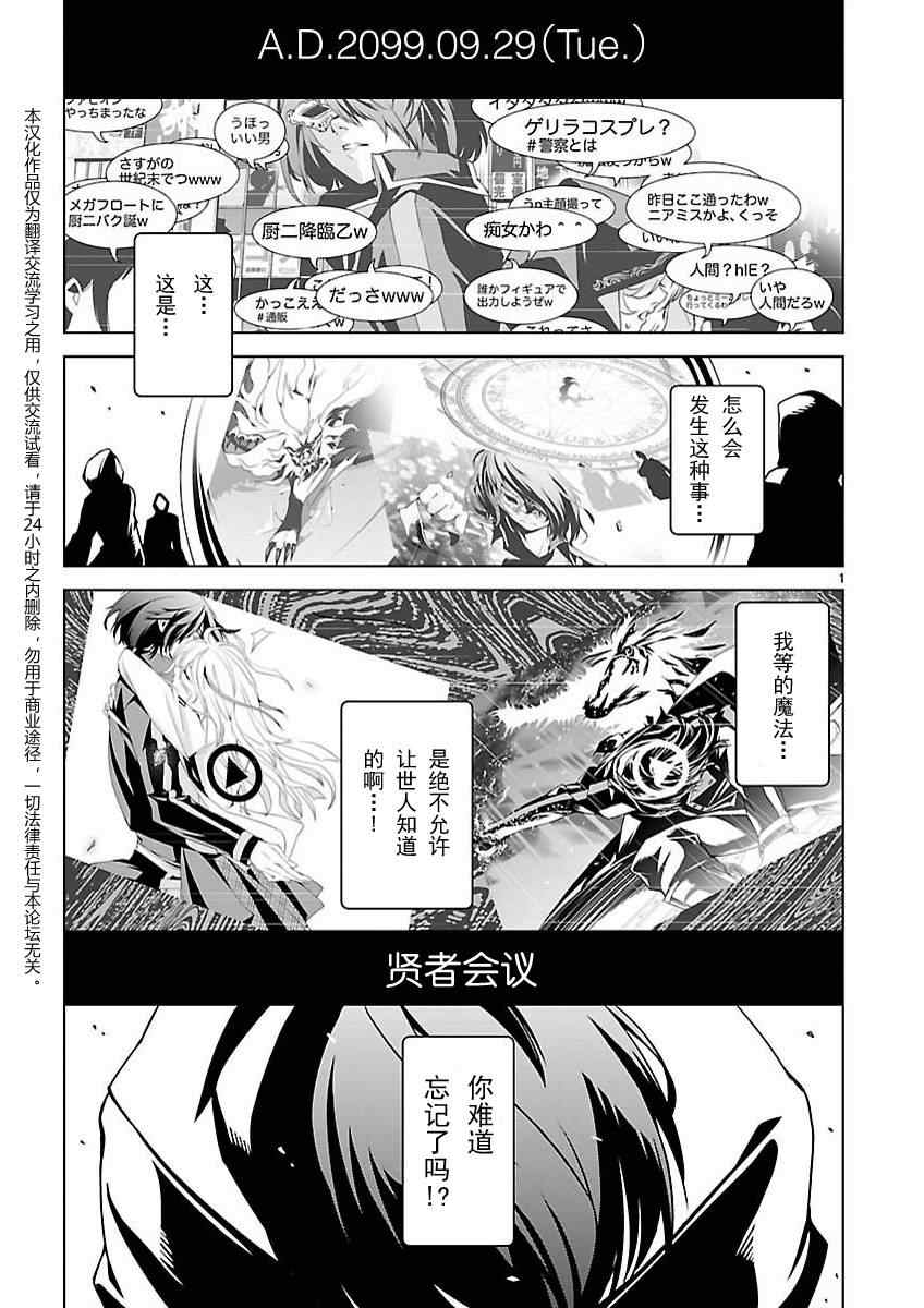 天動的特異日 - 第2話 - 2