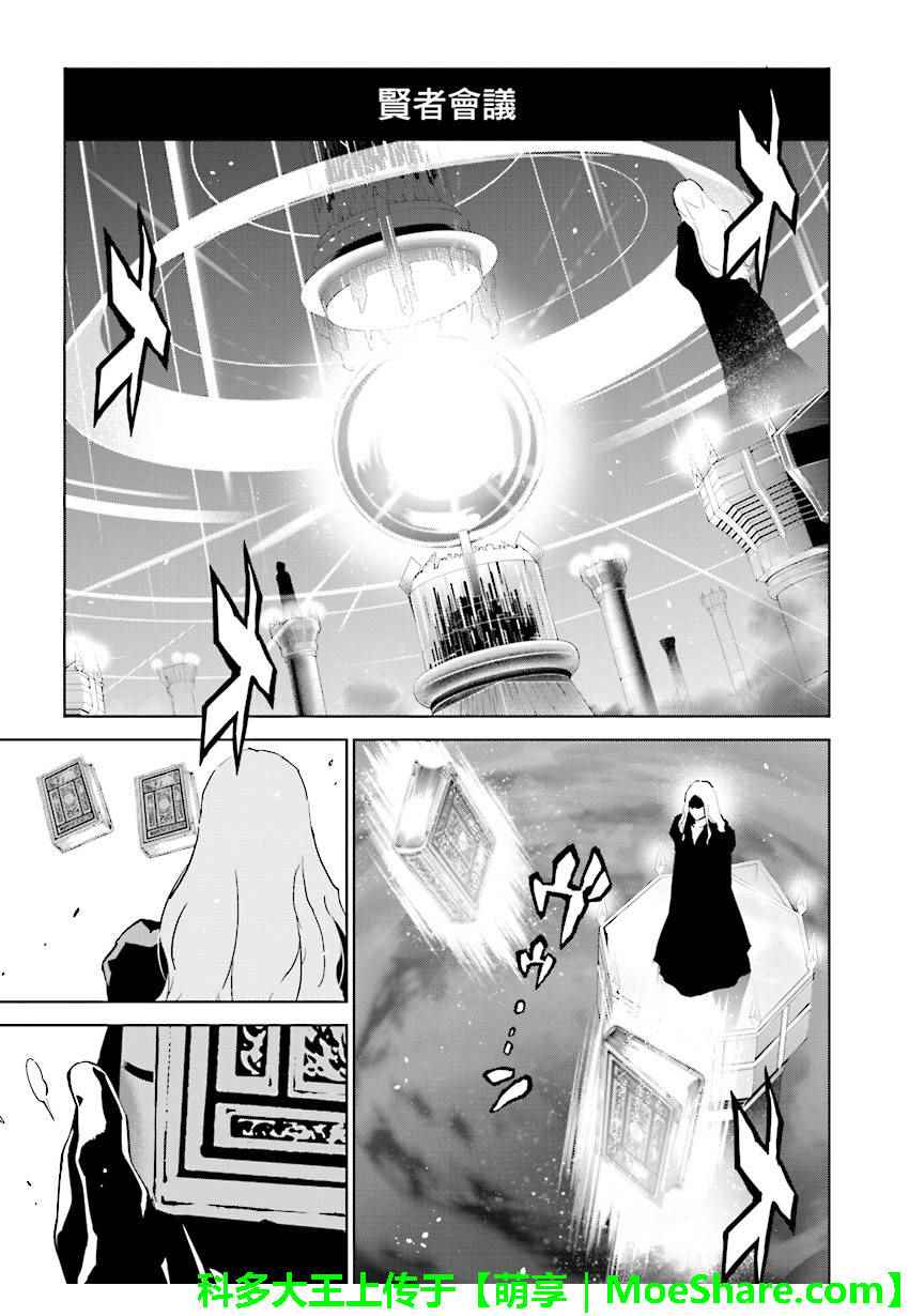 天動的特異日 - 第68話 - 1