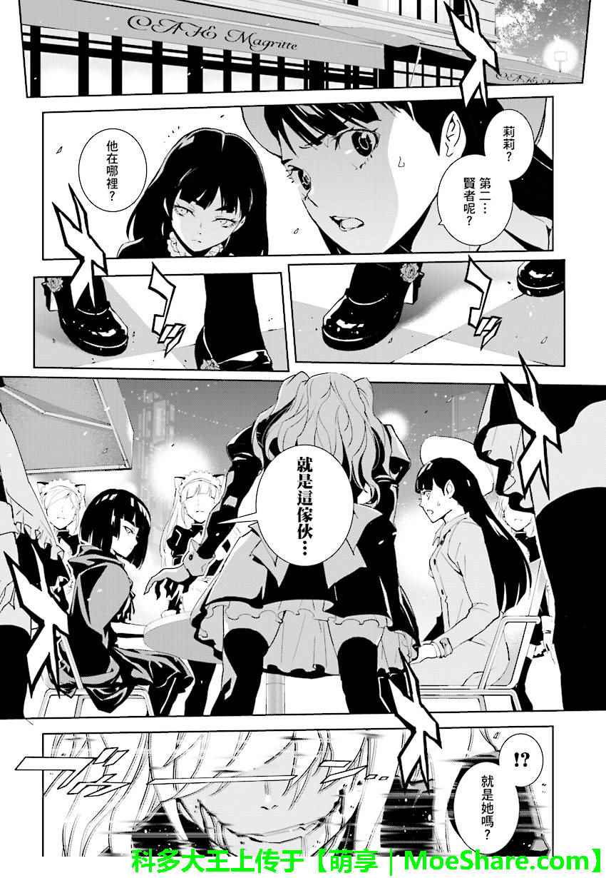 天動的特異日 - 第72話 - 1