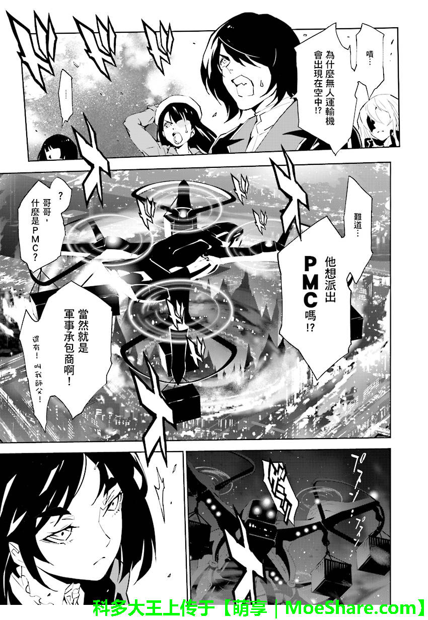 天動的特異日 - 第78話 - 1