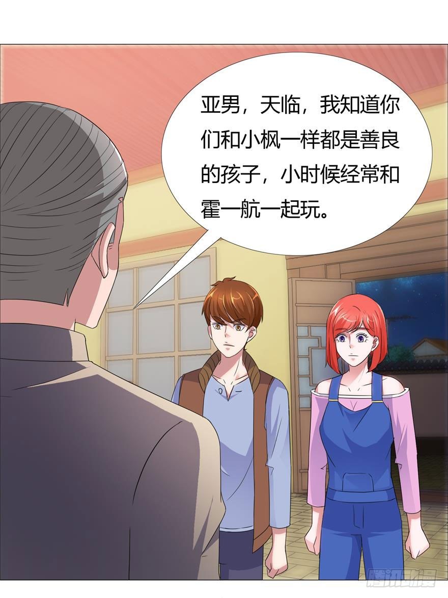 天工異錄小太爺 - 第十五回 罪證確鑿 - 1