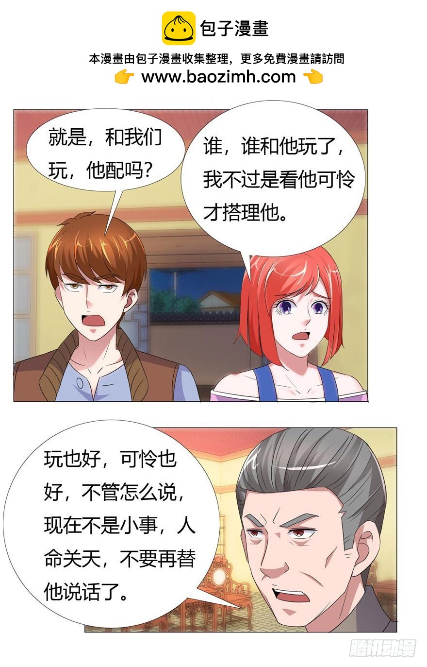 天工異錄小太爺 - 第十五回 罪證確鑿 - 2