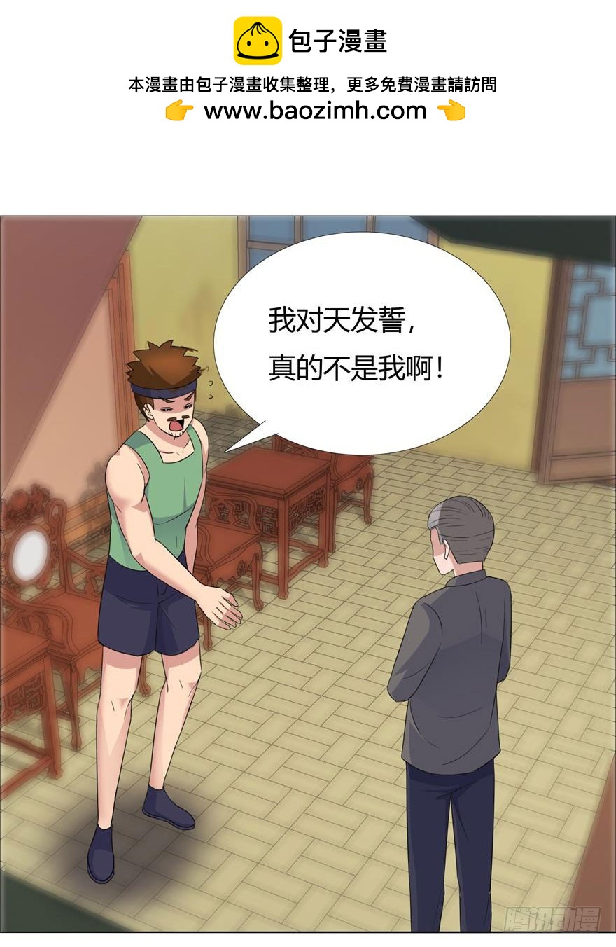 天工異錄小太爺 - 第十九回 少女心事 - 2