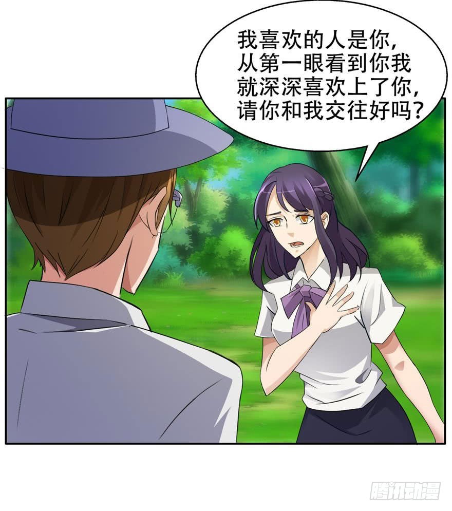 天工異錄小太爺 - 第四十七回 臭小子，是你！ - 3
