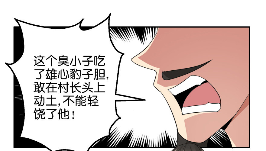 天工異錄小太爺 - 第七回 神秘黑衣人 - 1