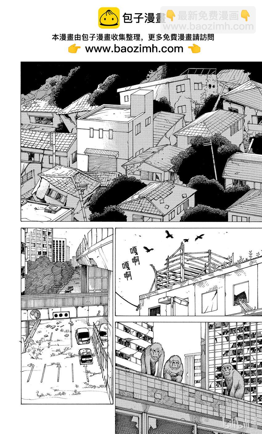 天國大魔境 - 02 真流 - 2