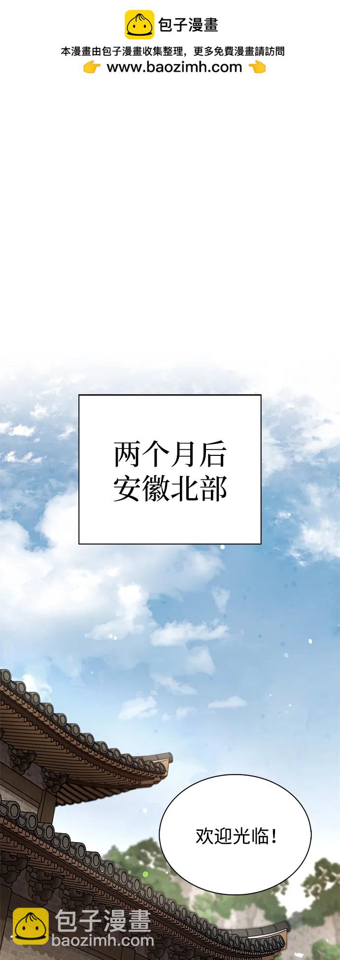 天華書庫大公子 - [第118話] 這裡是天華書庫(1/3) - 2