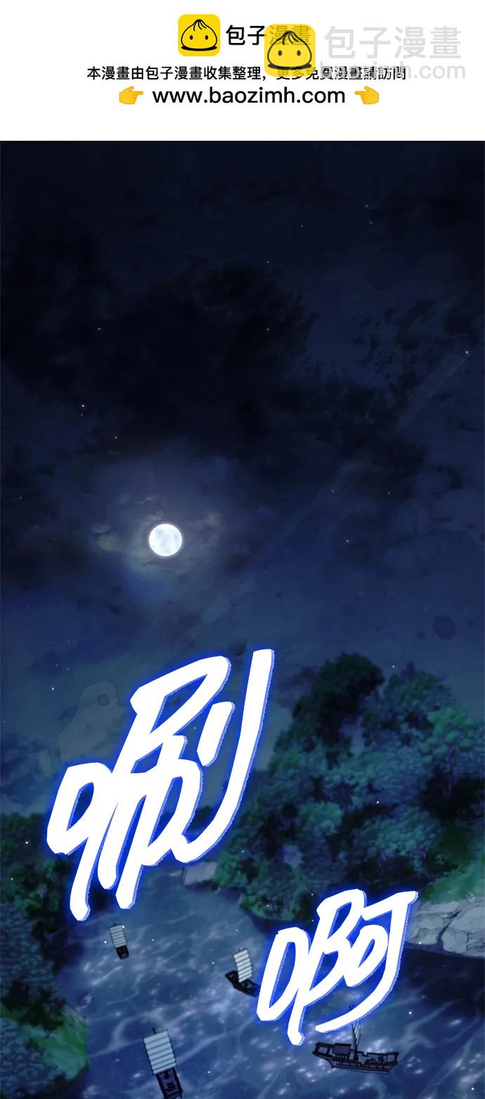 天華書庫大公子 - [第126話] 尋找狐狸吧(1/3) - 2
