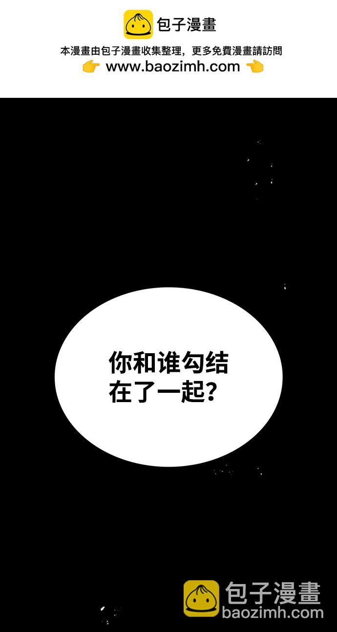 天華書庫大公子 - [第14話] 是有什麼問題嗎？(1/2) - 2