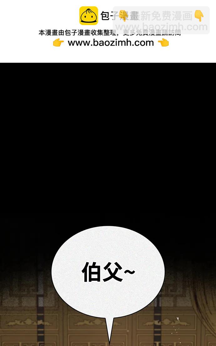 天華書庫大公子 - [第28話] 去往江湖(1/2) - 2