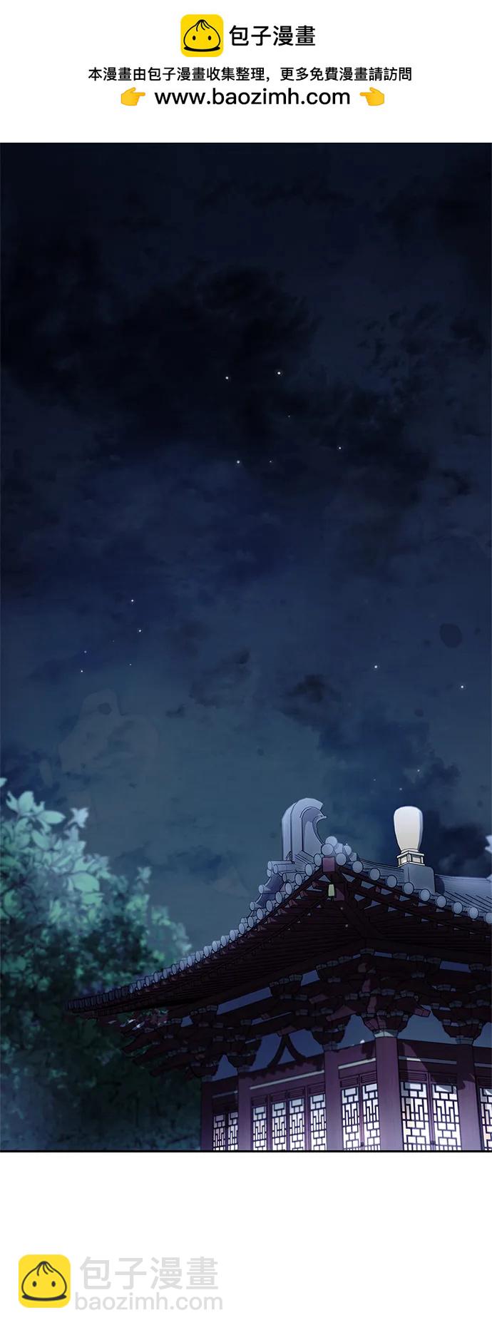 天華書庫大公子 - [第38話] 我花了半個時辰(1/2) - 2