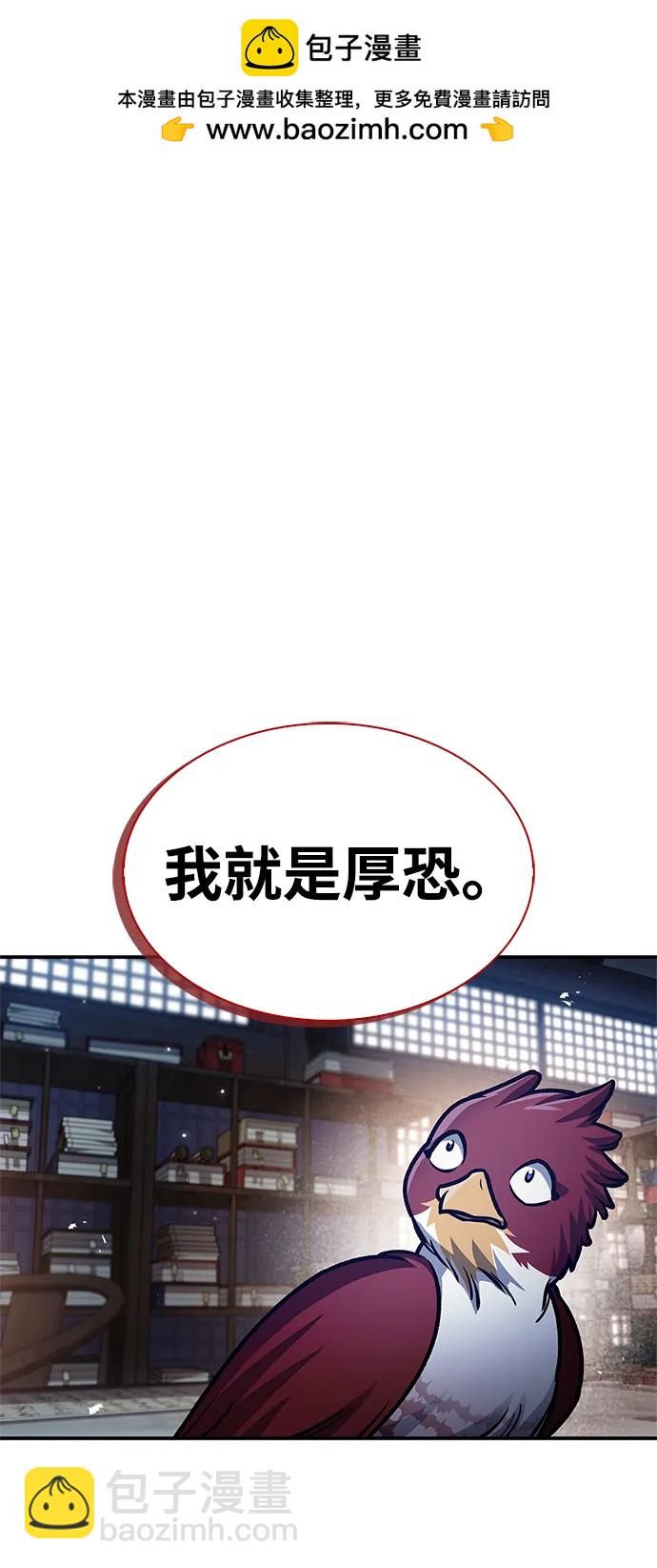 天華書庫大公子 - [第66話] 天公團出征(1/3) - 2